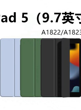 适用iPad5保护套ipad第5代保护壳苹果第五代平板ipad2017全包5代防摔ipada1822硅胶五代三折a1822磁吸17款pad