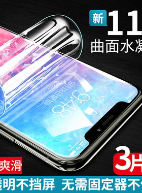 华为荣耀V30钢化水凝膜9x8x贴膜7X6X/v30v10v20v8V9play荣耀30S20