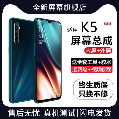 适用ok5屏幕总成带框K5