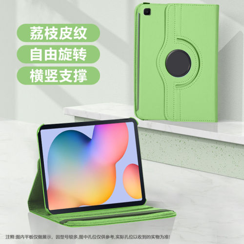 适用三星TabS6Lite保护套