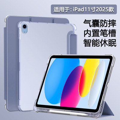 适用ipad11寸保护套带笔