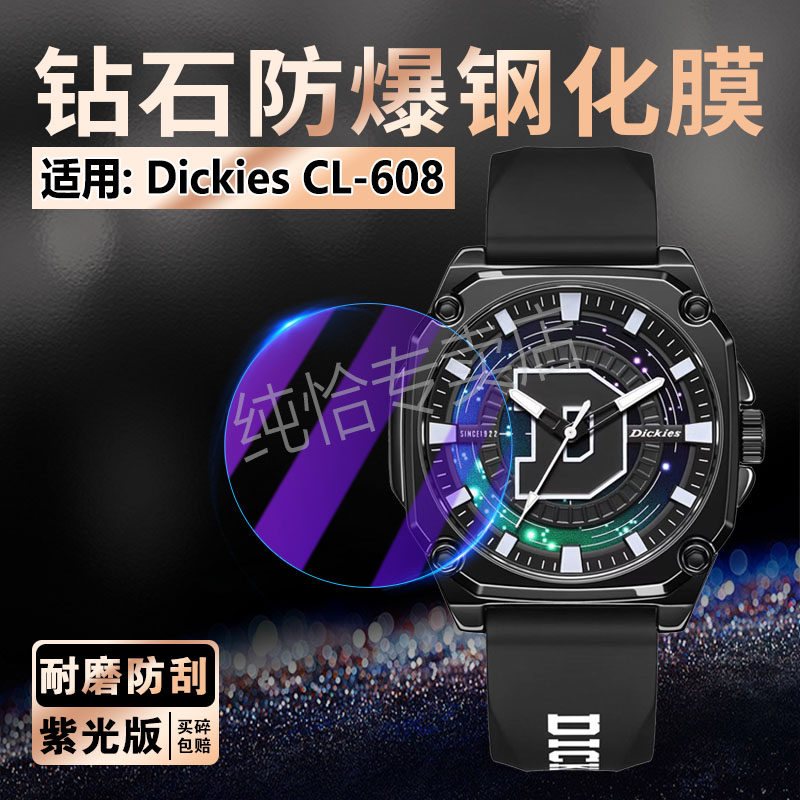 适用Dickies元气系列CL-6图片