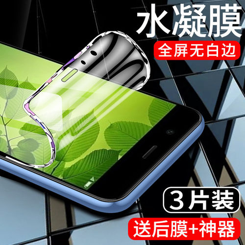 适用华为nova2手机膜全屏