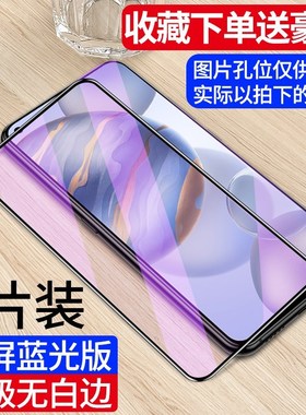 适用华为荣耀20/30钢化膜9x8x/x10x20x30pro手机20s30s畅玩v20v30