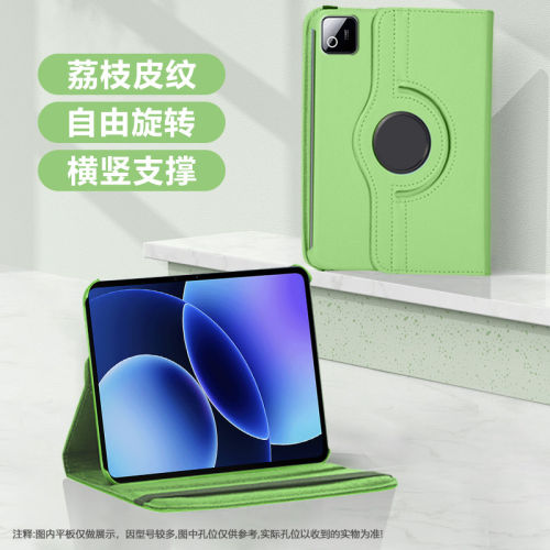适用小米平板8保护套荔枝