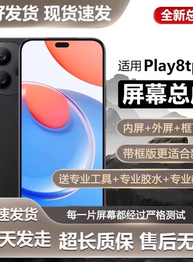 适用华为荣耀play8Tpro屏幕总成带框8Tpro手机内外显示屏CLK-AN00