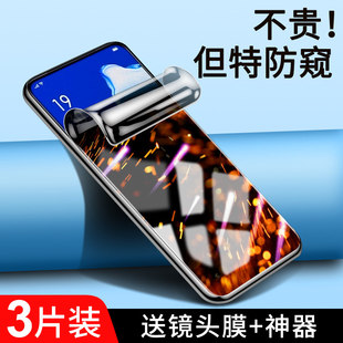 适用opporeno2z手机膜防摔保护opopreno2防窥膜全屏覆盖reno2钢化水凝膜高清抗蓝光0pp0防偷窥软膜全包防指纹