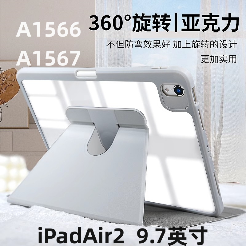适用iPadAir2平板保护套