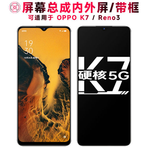 适用总成OK7屏幕带框ok7