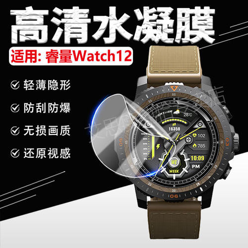 适用REMAX睿量WATCH12手