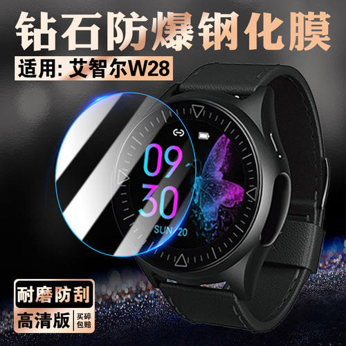 适用Aipower艾智尔W28手