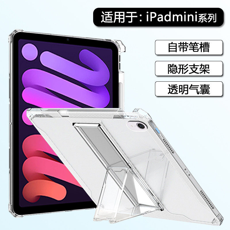 适用ipadmini7平板保护套图片