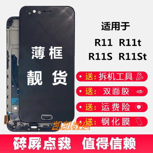适用OPPO R11手机萤幕内外屏 oppor11t r11s r11屏幕总成液晶带框