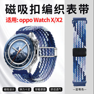 适用oppo WatchX2表带X2mini编织磁吸表带Watch4Pro尼龙透气运动