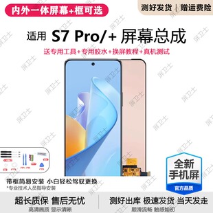 适用中国移动NZONE S7Pro屏幕总成S7Pro 手机SP200液晶显示SP300