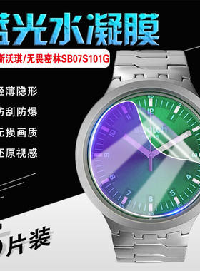 适用Swatch斯沃琪瑞士手