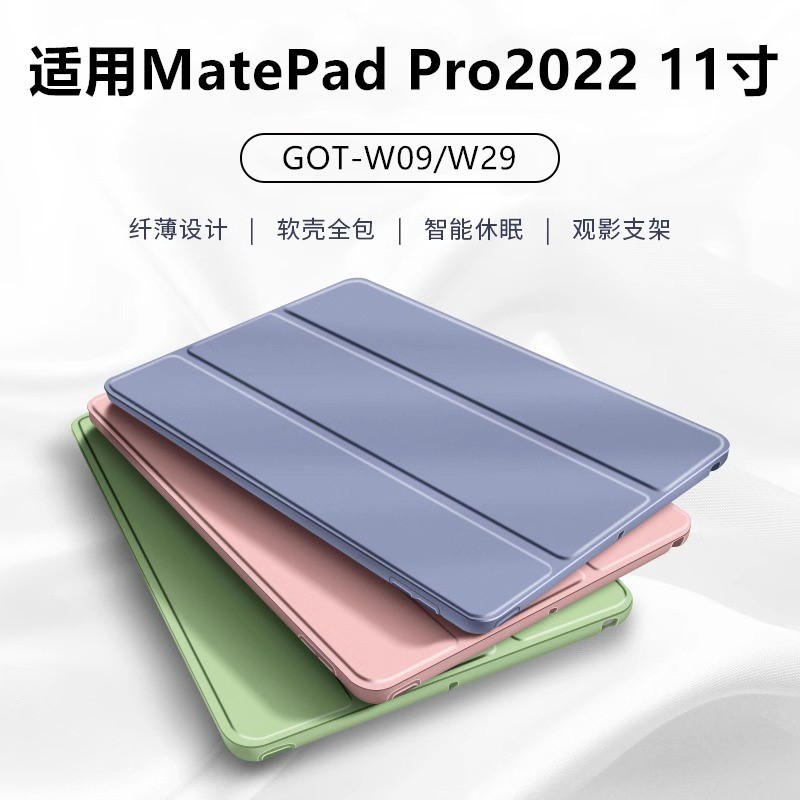 适用华为matepadpro20平
