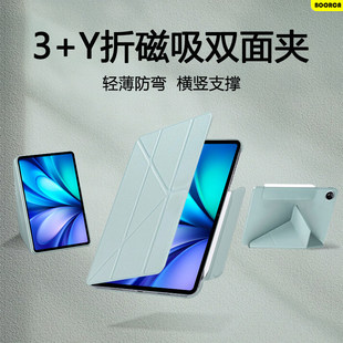 适用vivo pad5保护套y折vipad5pro13寸平板壳pad5e磁吸双面夹vivopad5轻薄拆分PA2553无边框PA2573