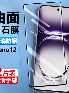 opporeno12pro钢化膜oppo手机reno12por0pporeno0pp0ren0opporen012poopreno12opρoreno的opppreno屏oppreno