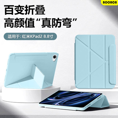 适用红米kpad2保护套Y折