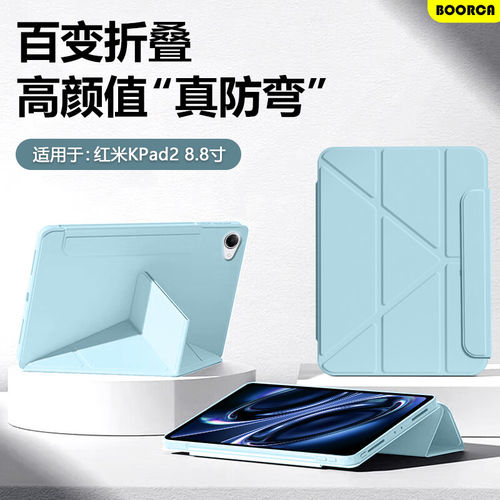 适用红米kpad2保护套Y折