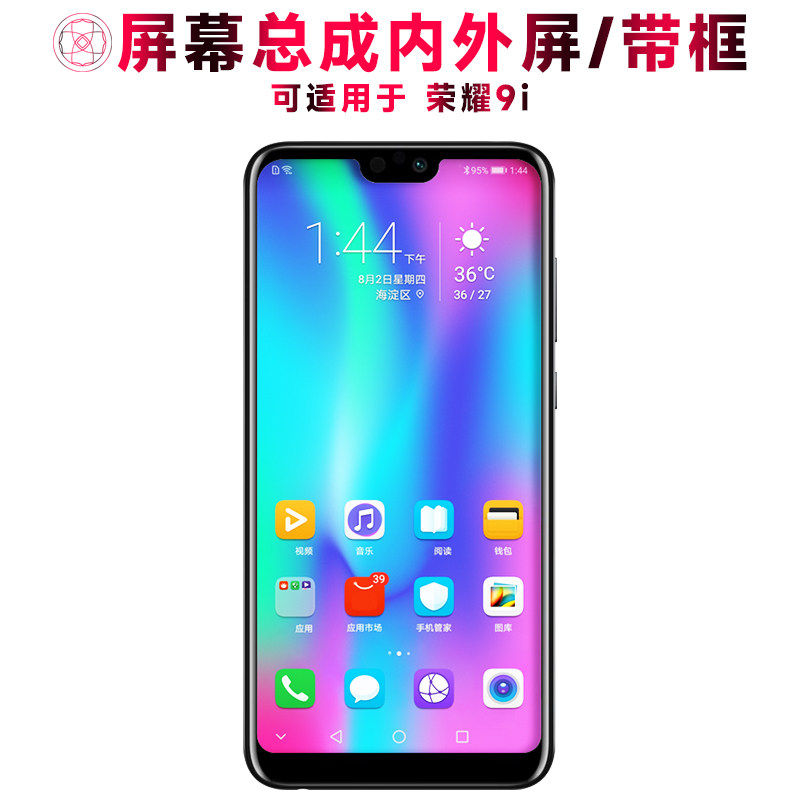 适用华为荣耀9i屏幕总成