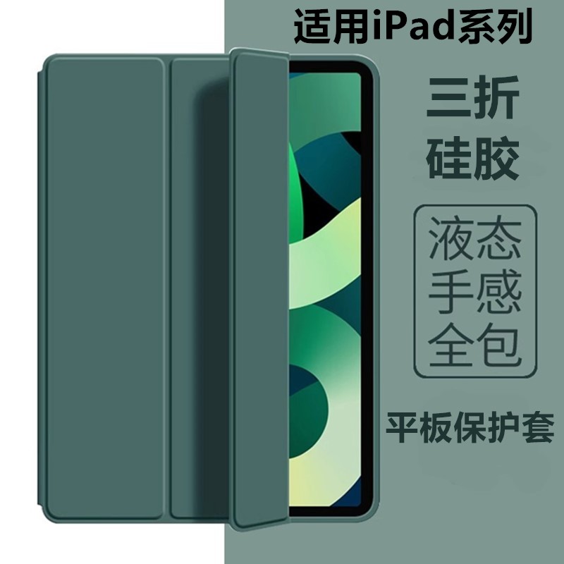 适用ipad air2保护套pad5/6代保护壳air1苹果平板a1566电脑外套三折9.7寸软壳全包边a1567全包防摔支撑网红