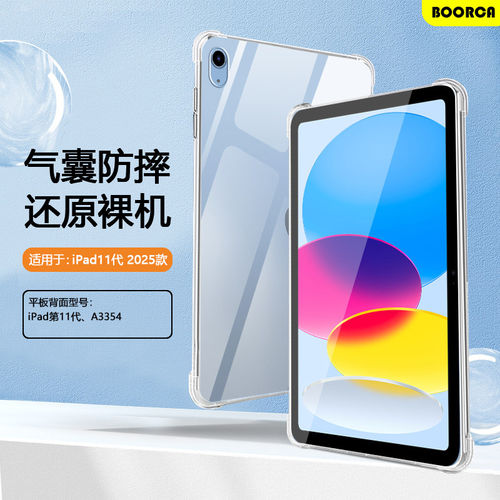 适用ipad11保护套轻薄苹
