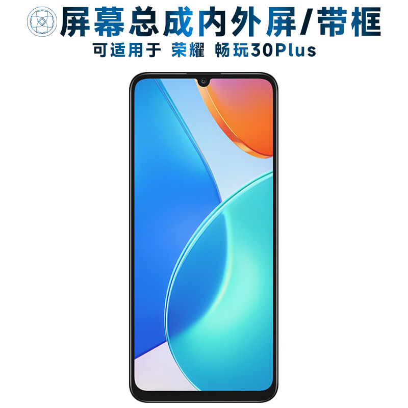 适用屏幕可华为荣耀畅玩3