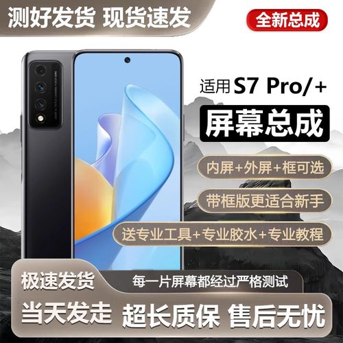 适用中国移动NZONES7Pro