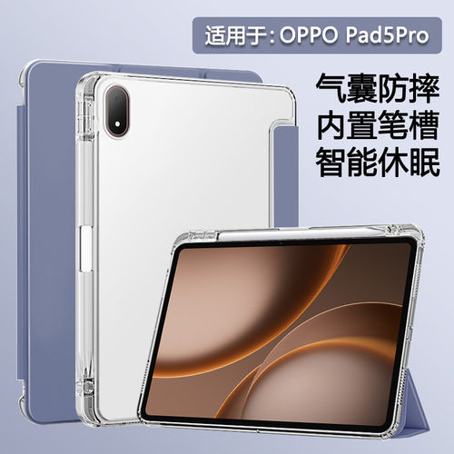 适用opad5pro保护套带笔