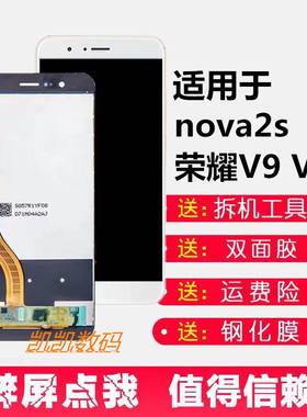 适用华为荣耀V10Nova2S9