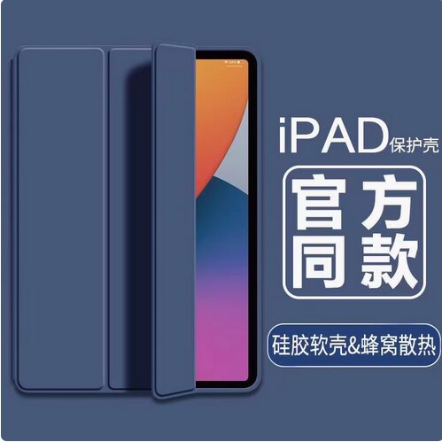 适用苹果ipada16保护套英