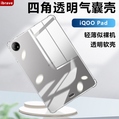 适用iQOOPad12.1寸平板