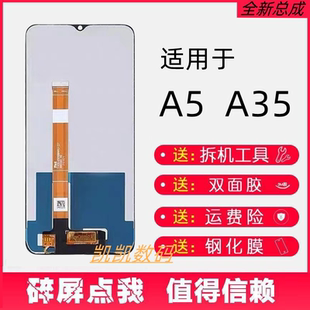 适用OPPO A35 PEFM00手机内外屏幕总成带框 oppoA5液晶显示一体屏
