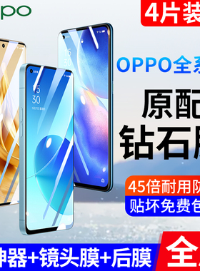 适用opporeno6钢化膜reno5/7/8/4手机膜oppo全屏4se7pro5k原装5g贴膜3oppok9/a防窥r/15oppor17保护a93a72a32