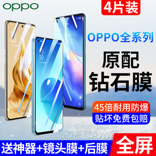 适用opporeno6钢化膜reno5/7/8/4手机膜oppo全屏4se7pro5k原装5g贴膜3oppok9/a防窥r/15oppor17保护a93a72a32