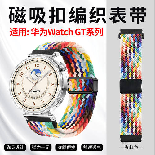 适用华为WatchGT5手表表