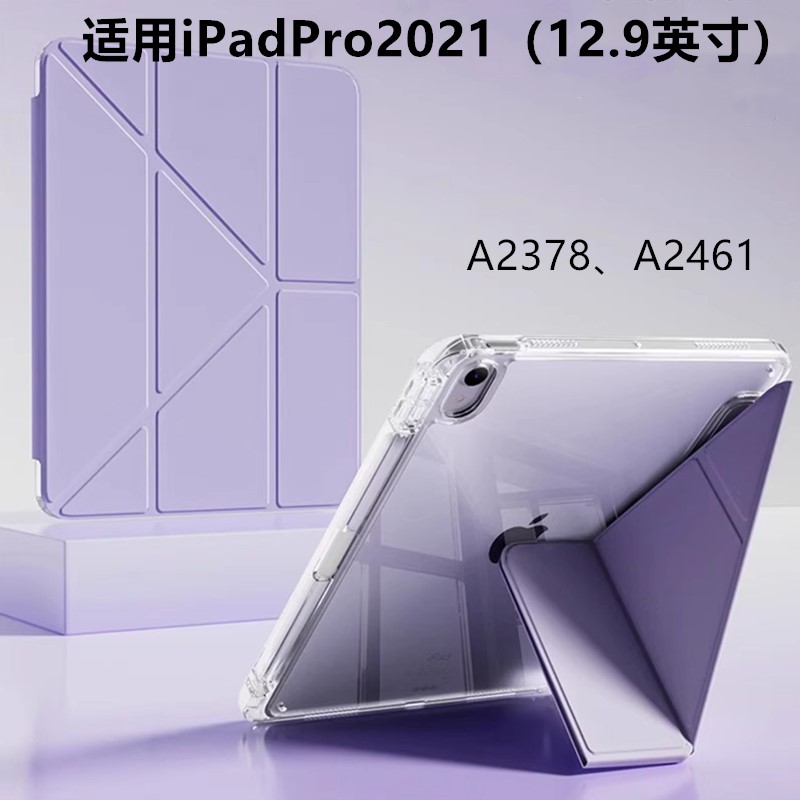 适用ipadPro2021版保护套三折+y型平板保护套防弯ipad保护壳A2378/A2461/A2379/A2462带笔槽保护套12.9英寸