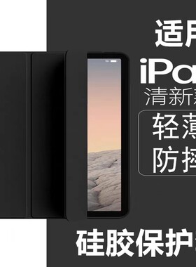 适用苹果ipad第七代平板保护套10.2寸A2197皮套ipada2198全包ipd第7代a2200电脑2019款ipid72019七代19版外壳