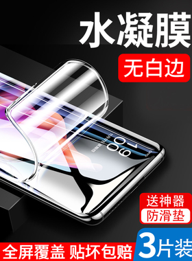 适用opporeno9手机膜reno10pro十水凝膜opreno7por软opopreno85g全屏rneo6opporone原装renno4/3/2保护z贴膜