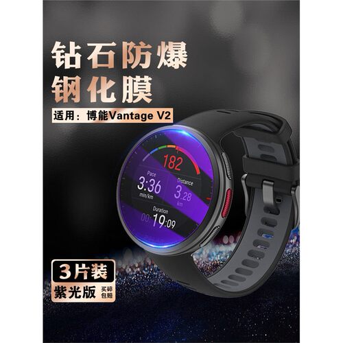适用艾思度博能V2手表钢