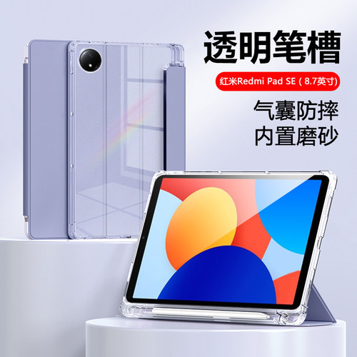 适用红米RedmiPadSE平板