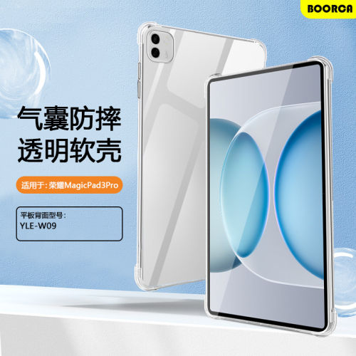 适用荣耀平板magicpad3pr