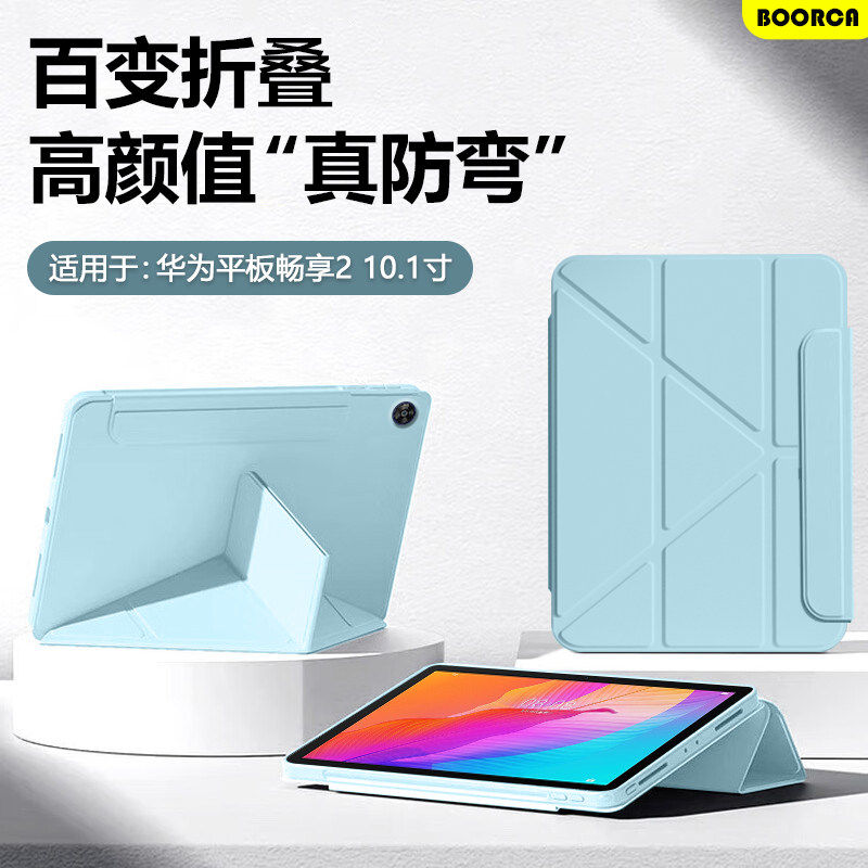 适用华为畅享平板2保护套3+Y折支架10.1寸畅想平板2平板壳无笔槽畅享pad2磁吸ags3-w00e搭扣w00d防弯