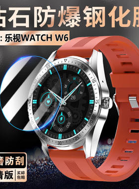 适用乐视WATCHW6手表保