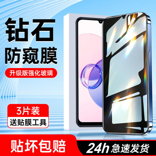适用红米13c防窥膜全屏全