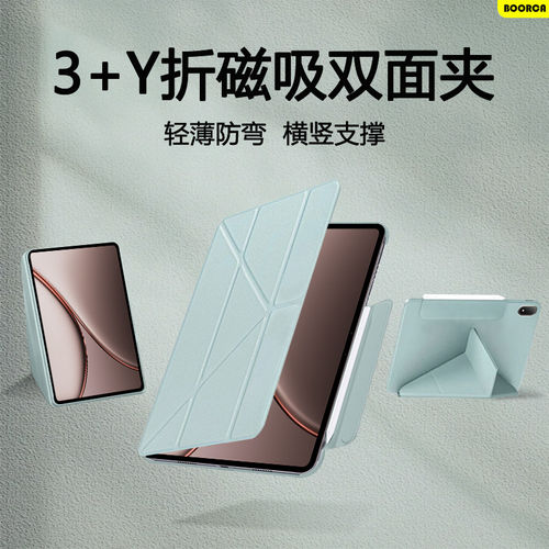 适用一加pad3pro保护套3+