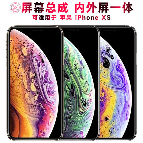 适用屏幕苹果xs总成iPho