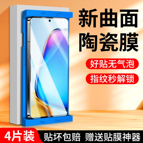 适用vivoy200gt陶瓷膜全